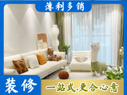 日照装修公司50.jpg