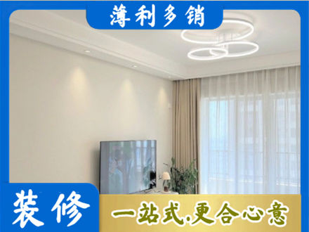 日照装修客厅