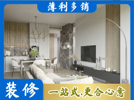 日照客厅地板装修