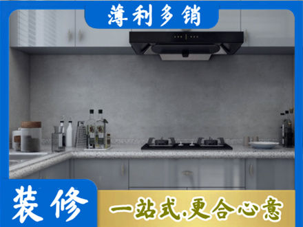 日照厨房装修