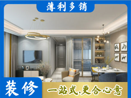 日照小户型装修