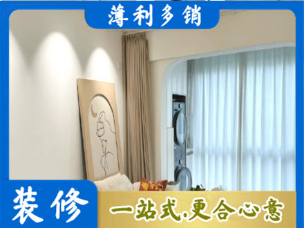 日照阳台装修