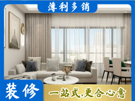 日照装修公司21.jpg