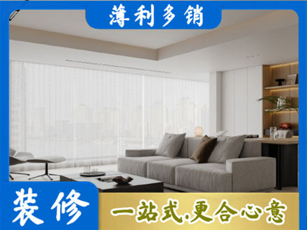 日照大客厅装修