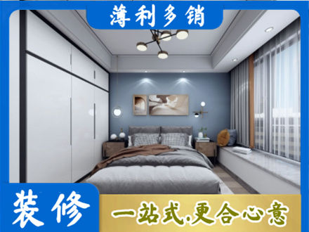 日照装修公司23.jpg