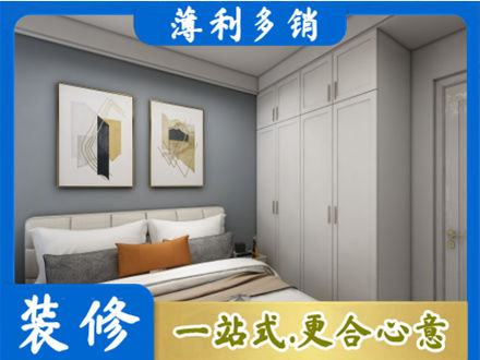 日照主卧装修