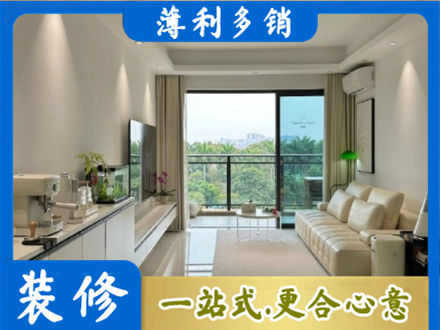 日照现代装修