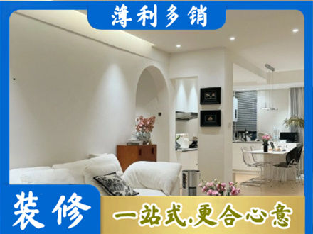 日照正规简约装修