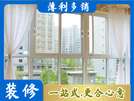 日照阳台封窗装修