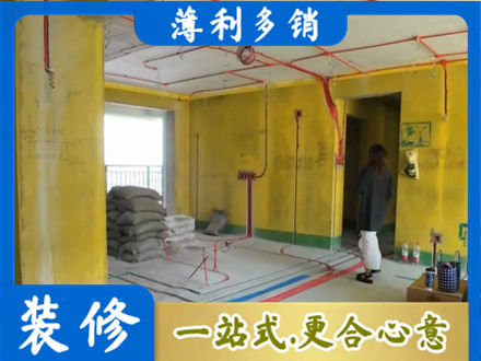 日照全屋水电改造