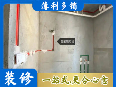 日照浴室水电安装