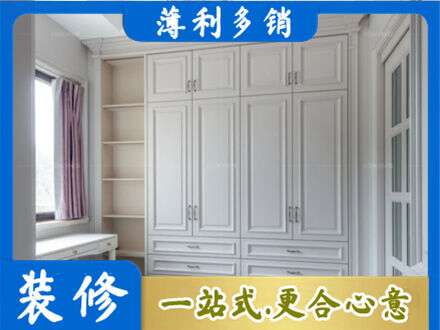 日照衣柜定制